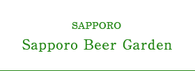 Sapporo Beer Garden